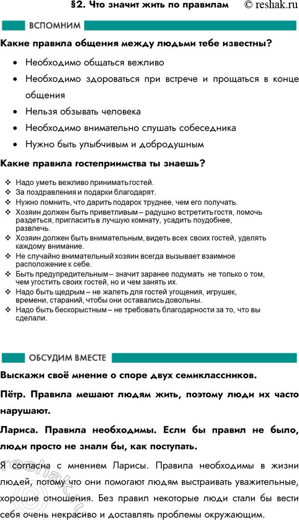 Решение
