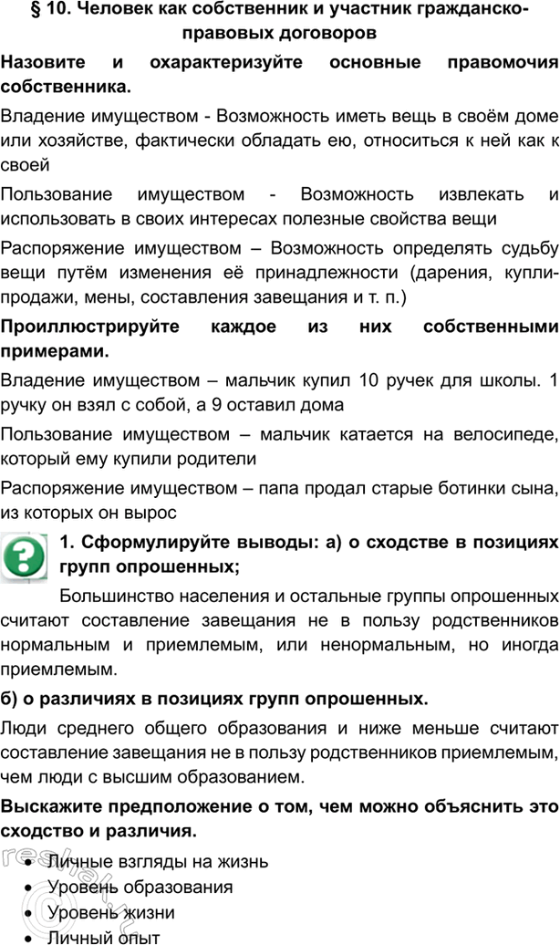 Решение