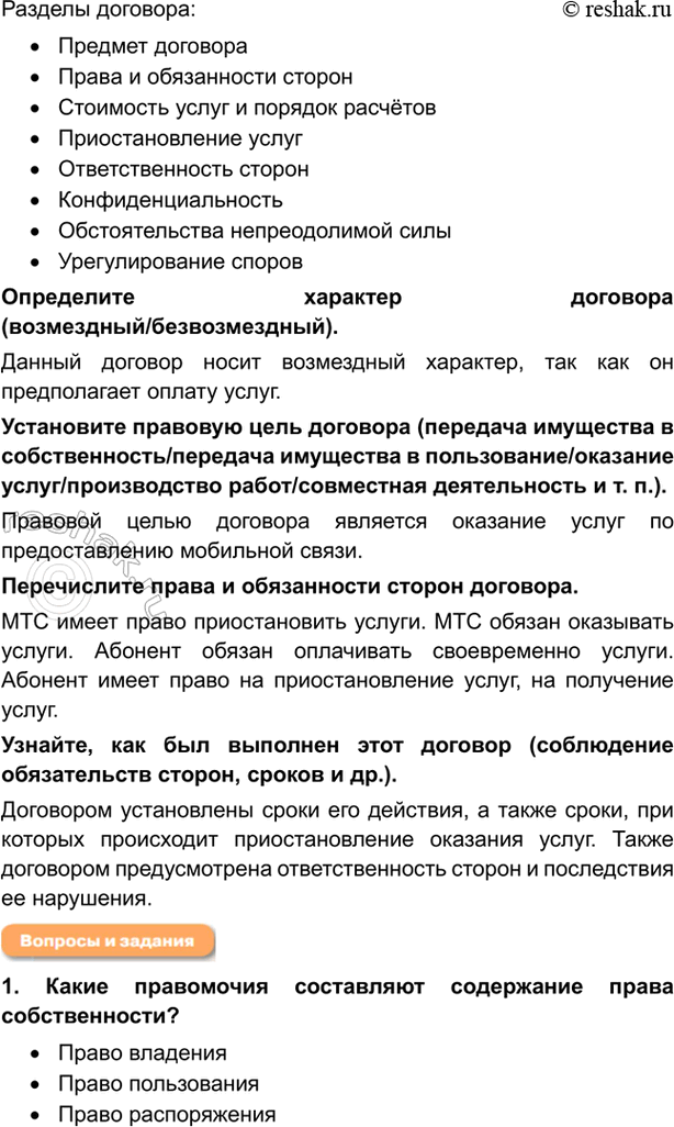 Решение