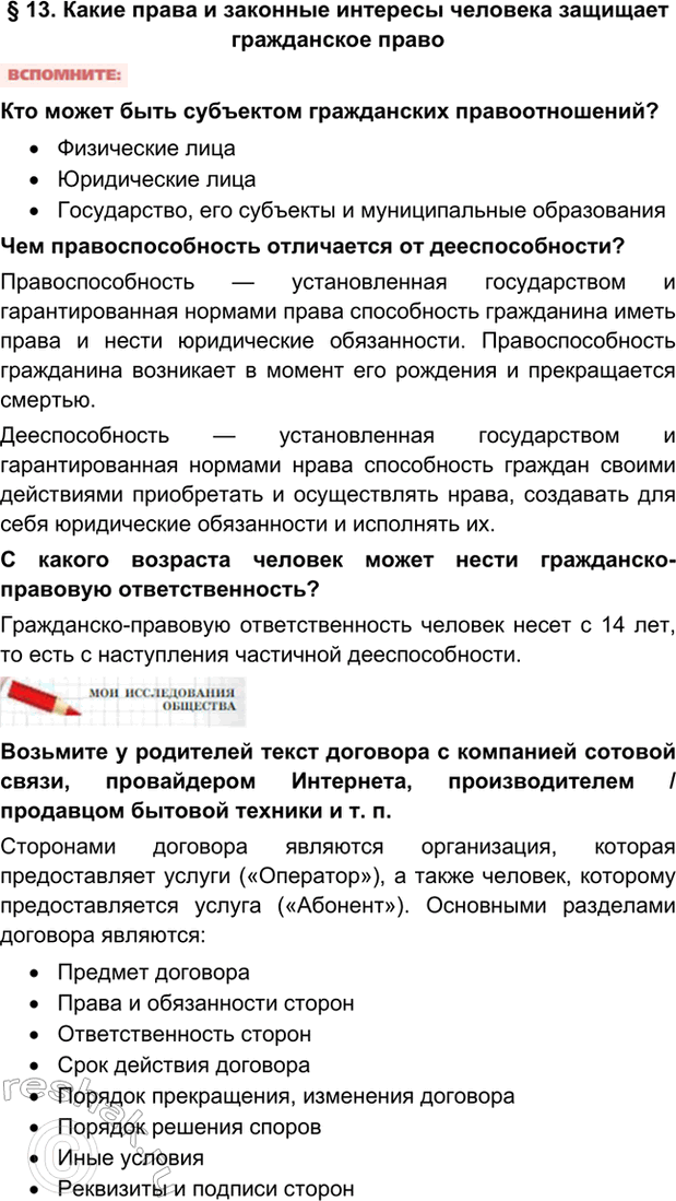 Решение