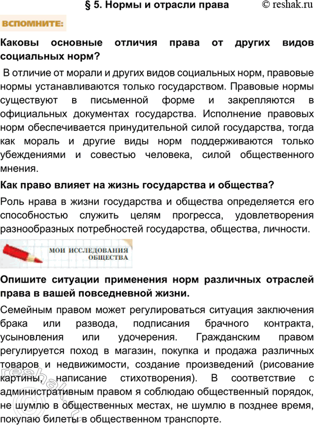 Решение