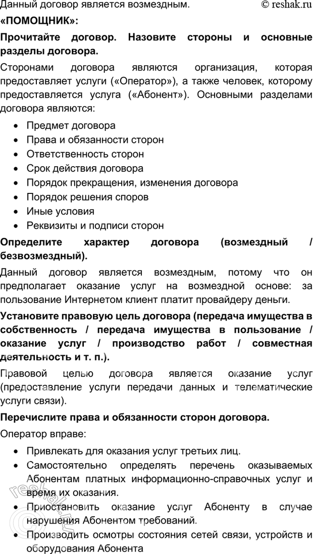 Решение