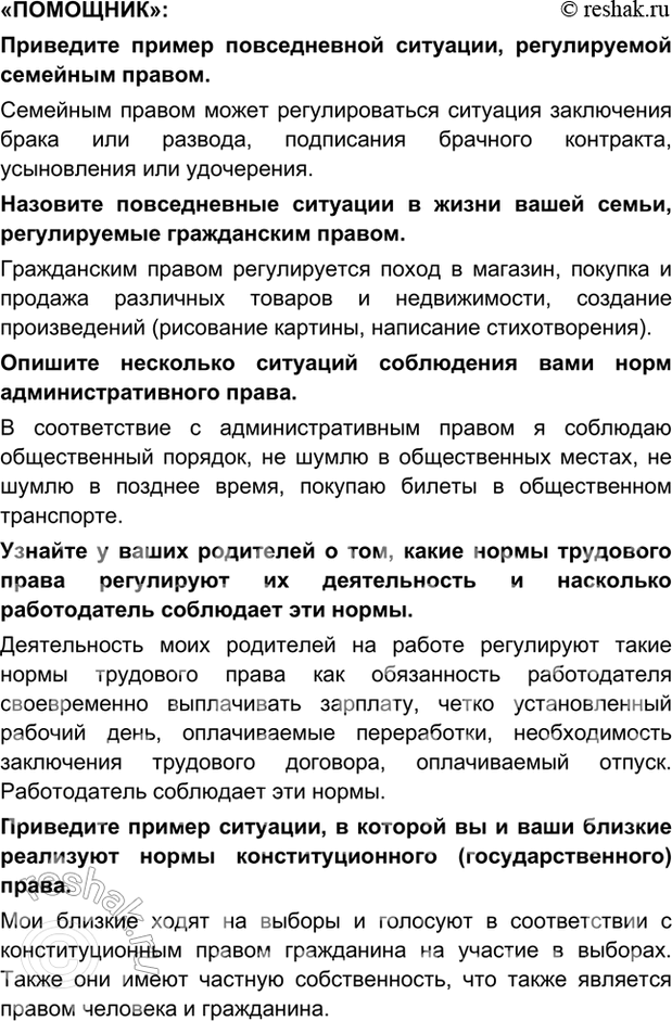 Решение