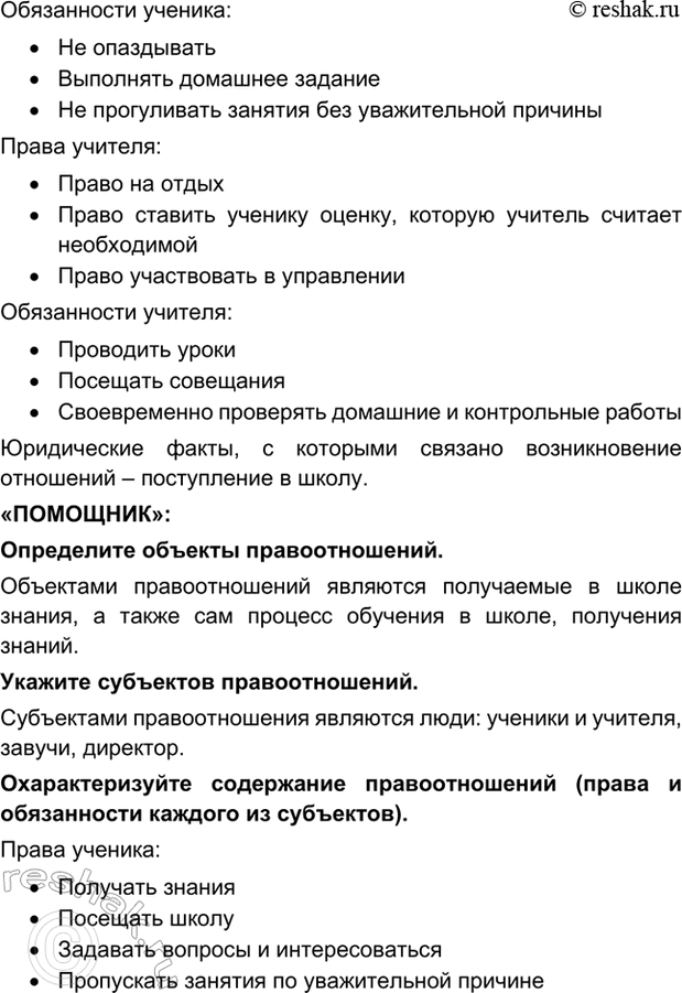 Решение 