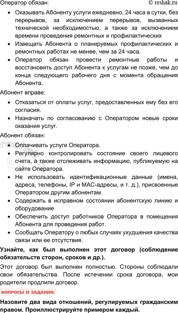 Решение