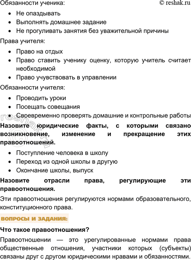Решение 