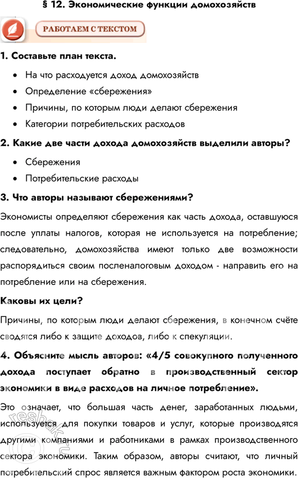 Решение