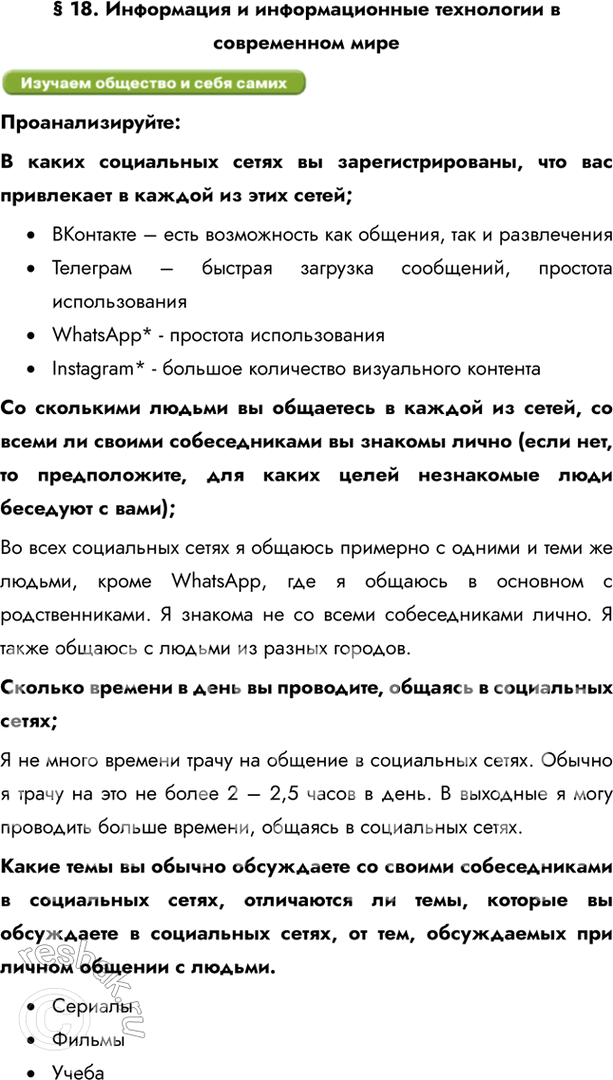 Решение