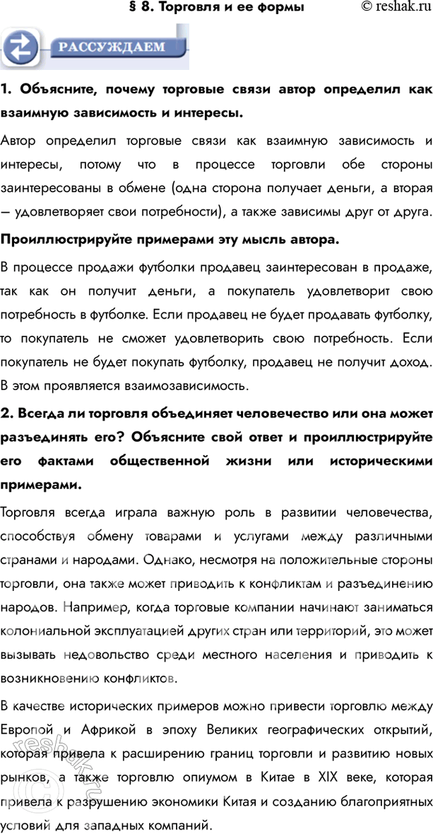 Решение 