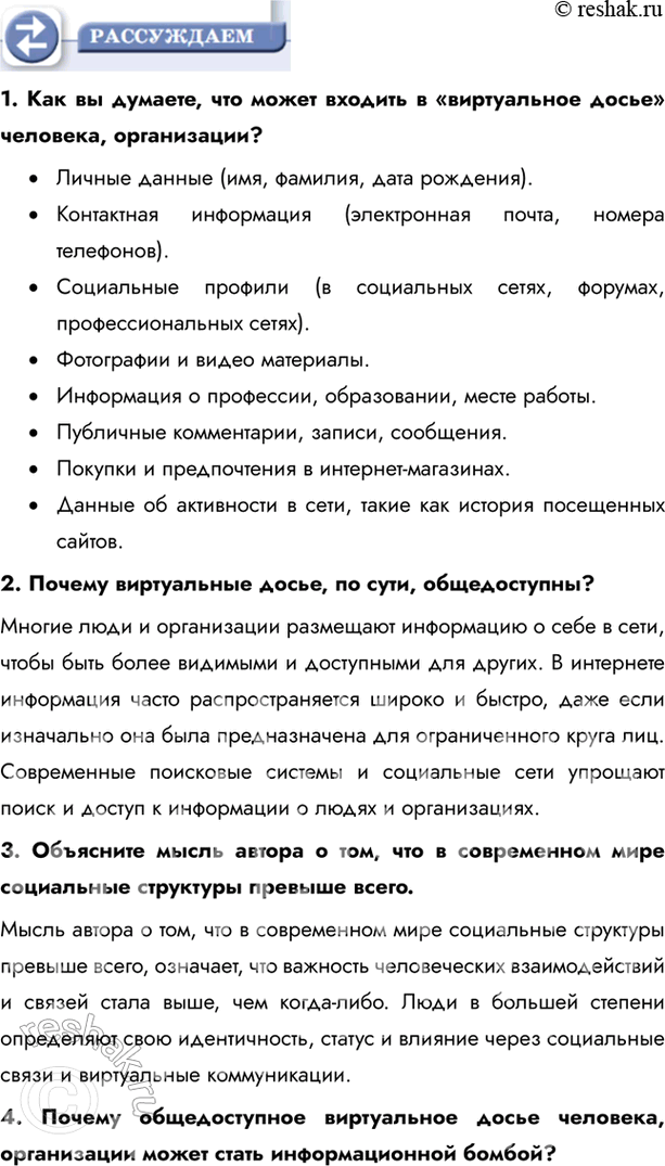 Решение