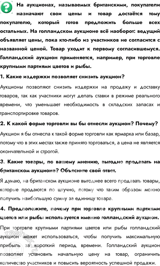 Решение 