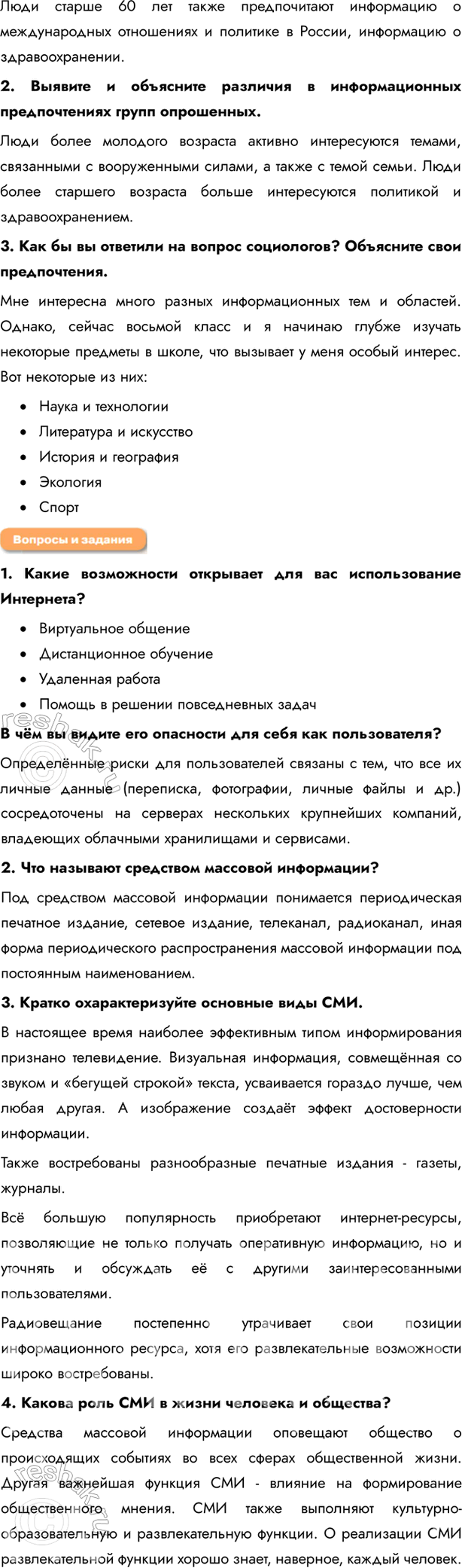 Решение
