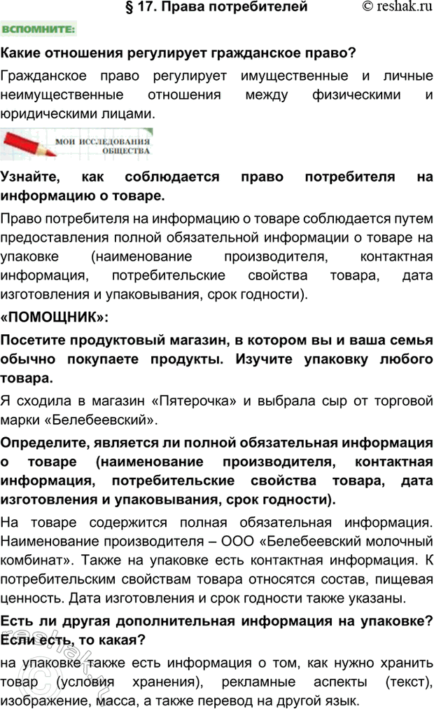Решение