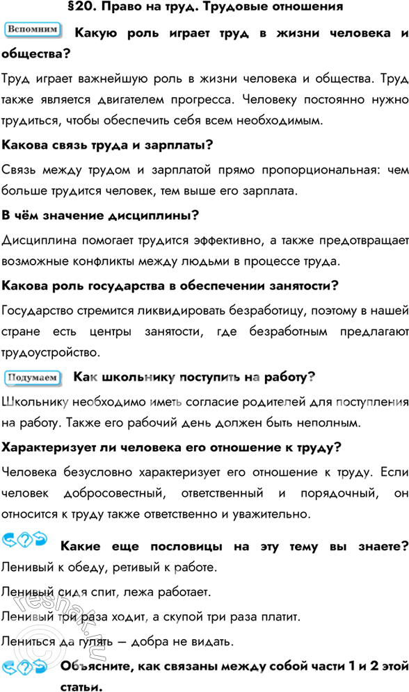 Решение
