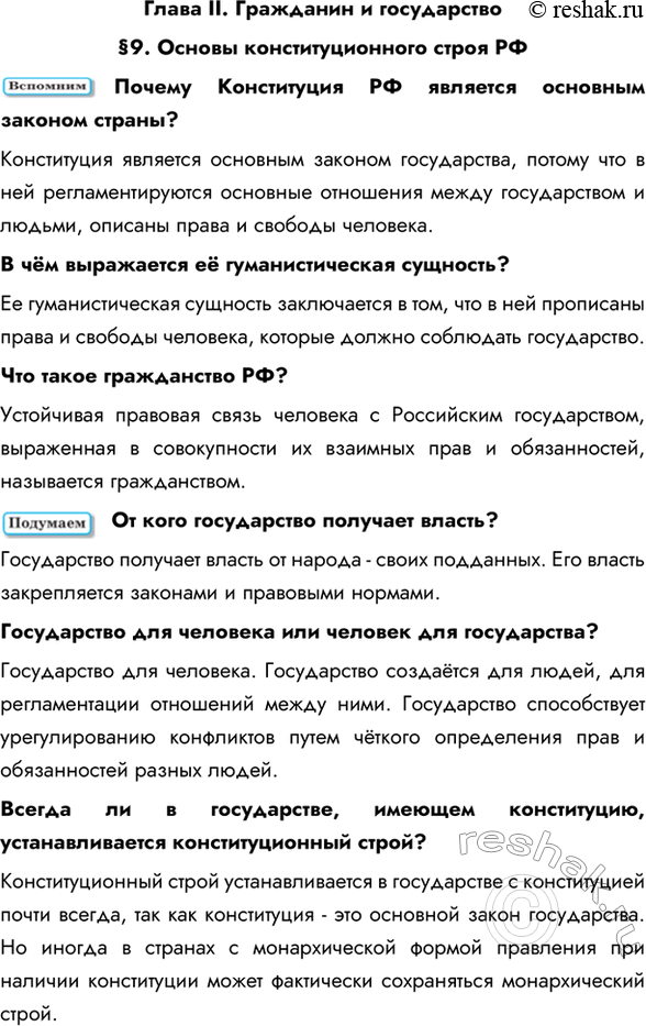 Решение 