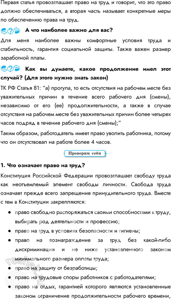 Решение