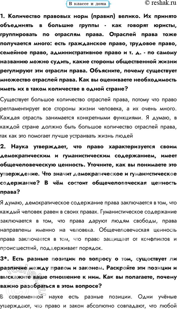 Решение
