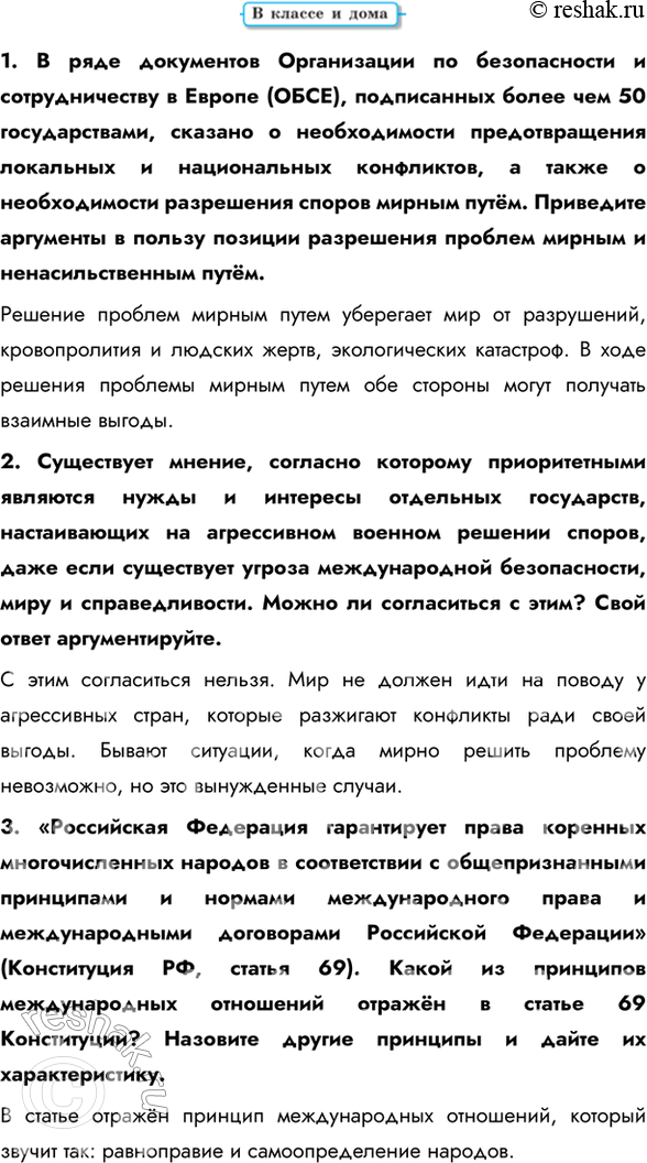 Решение