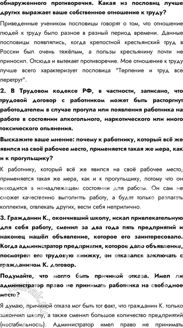 Решение