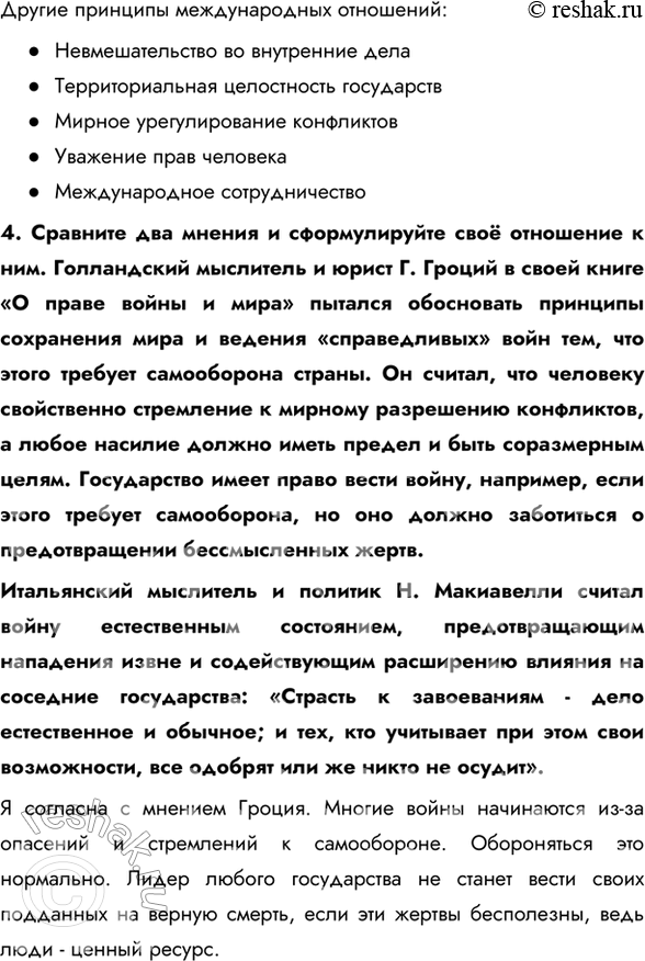 Решение
