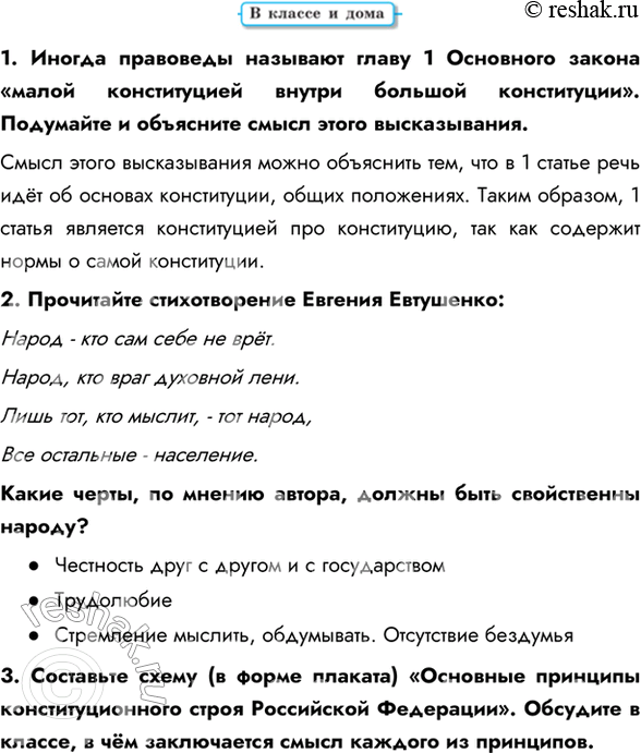 Решение 