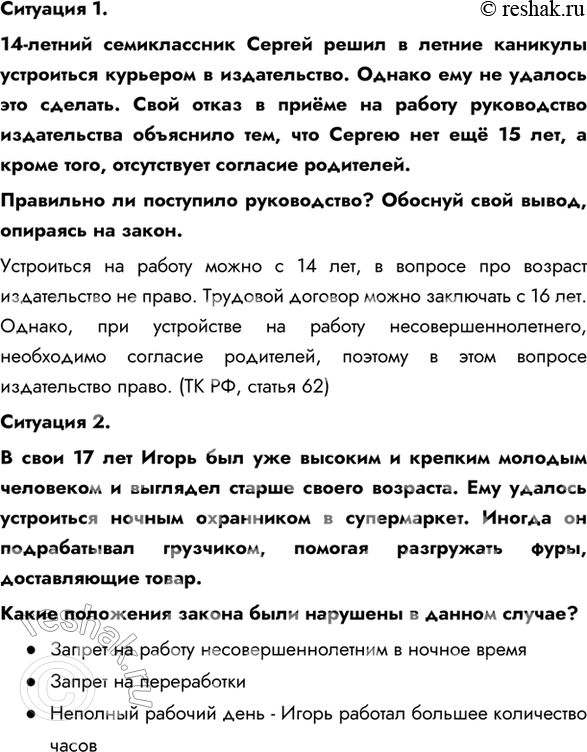 Решение