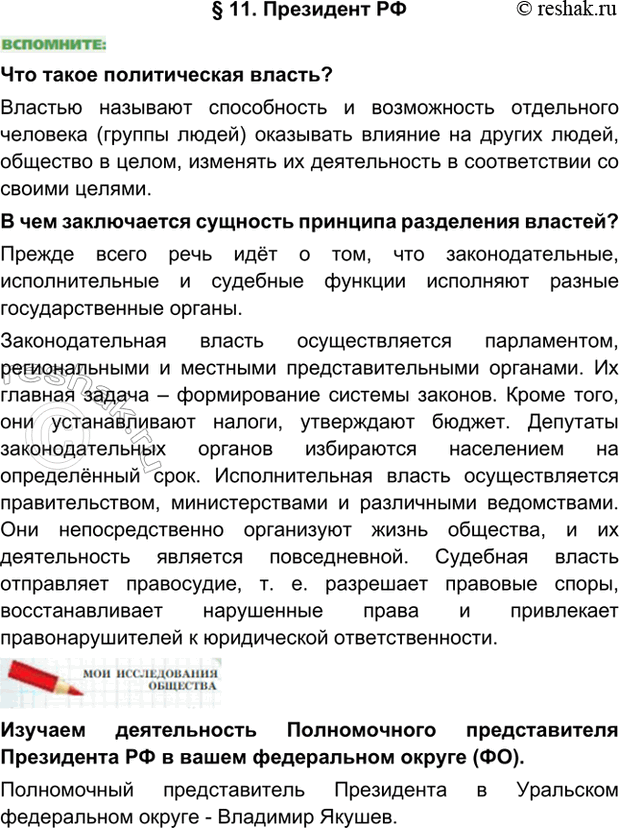 Решение 