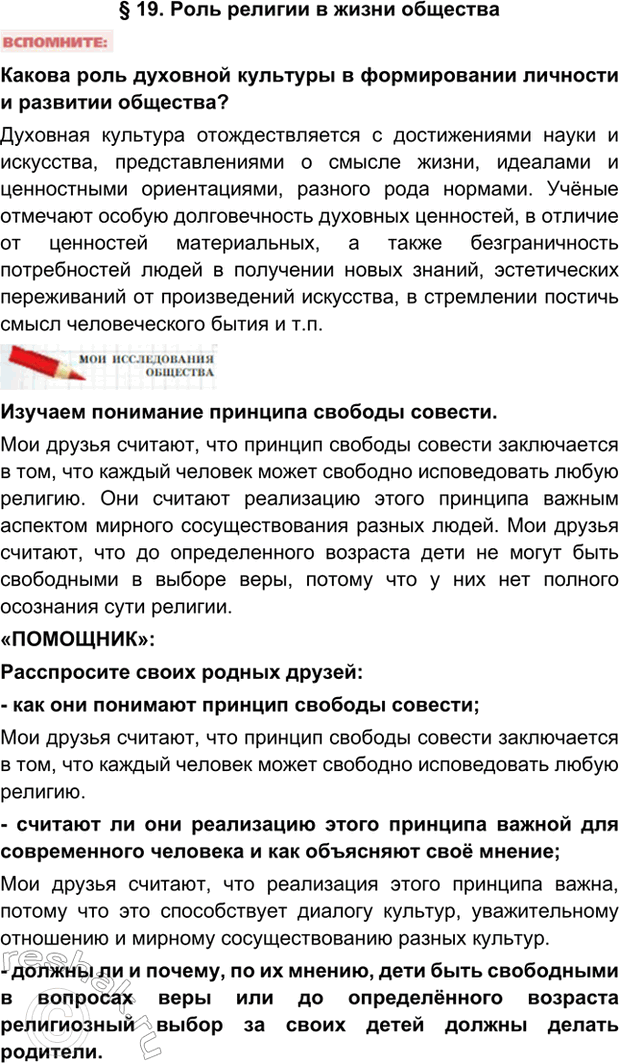 Решение 
