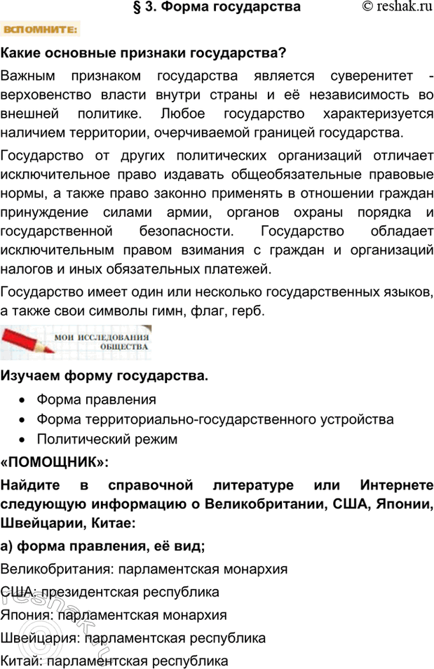 Решение