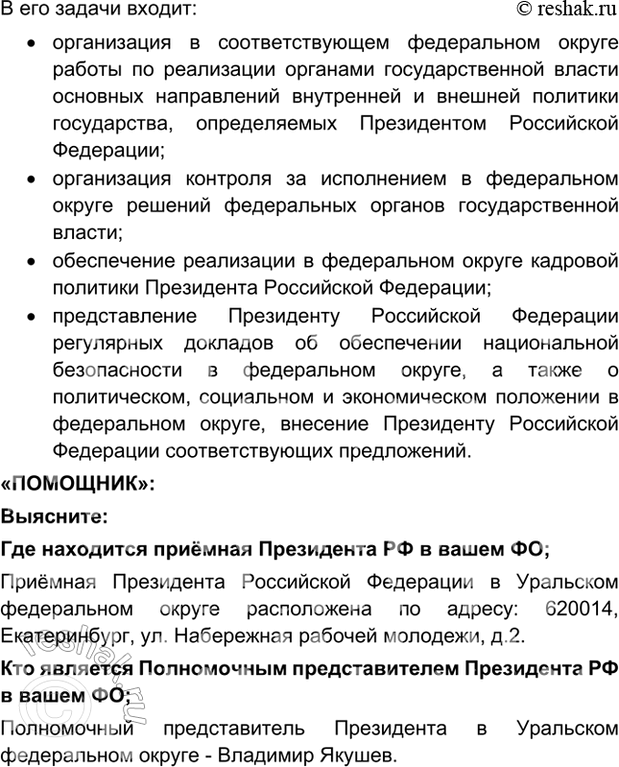 Решение 
