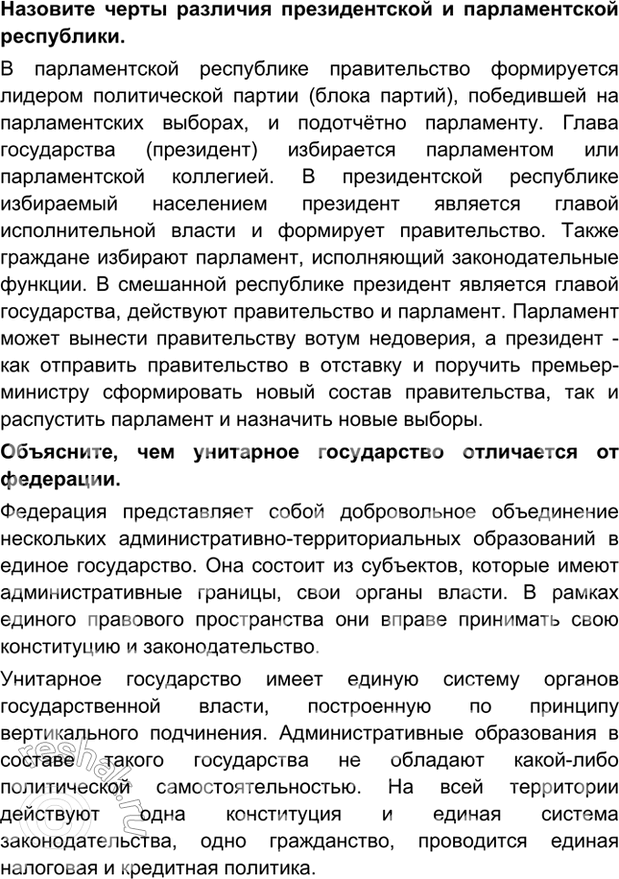 Решение