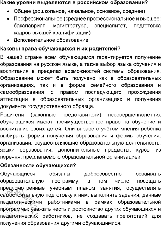 Решение