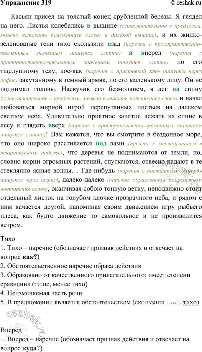Решение