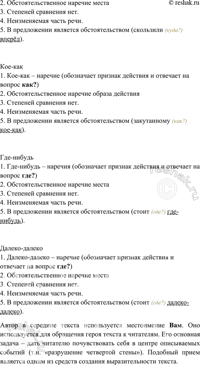 Решение