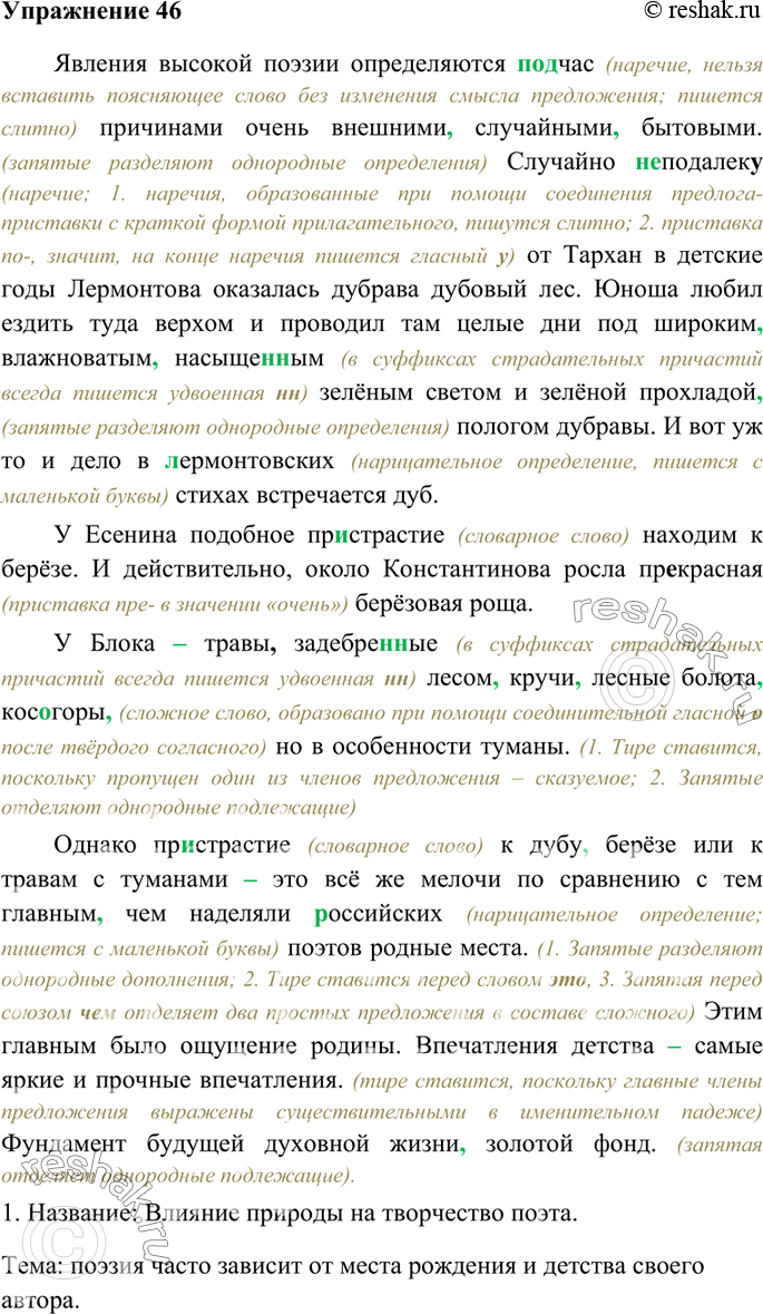 Решение