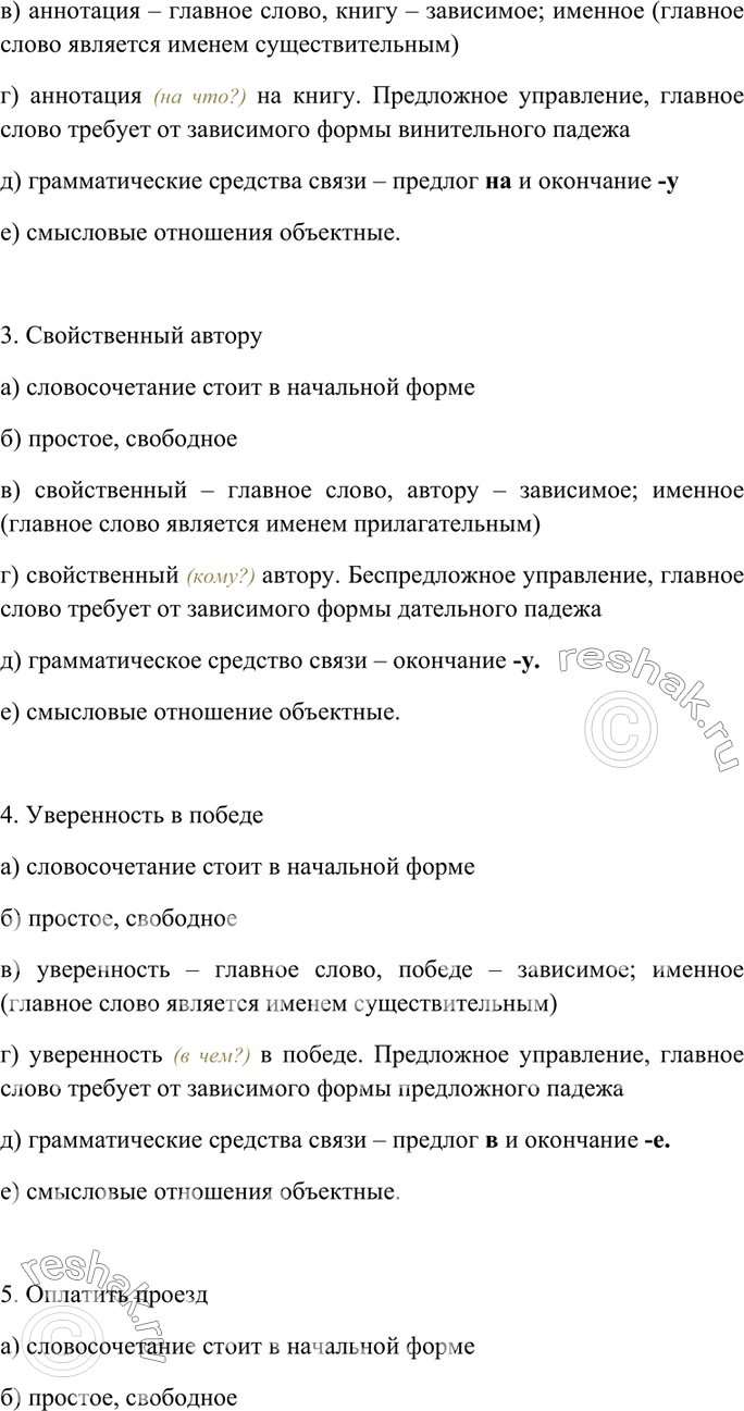 Решение
