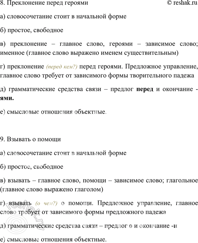 Решение