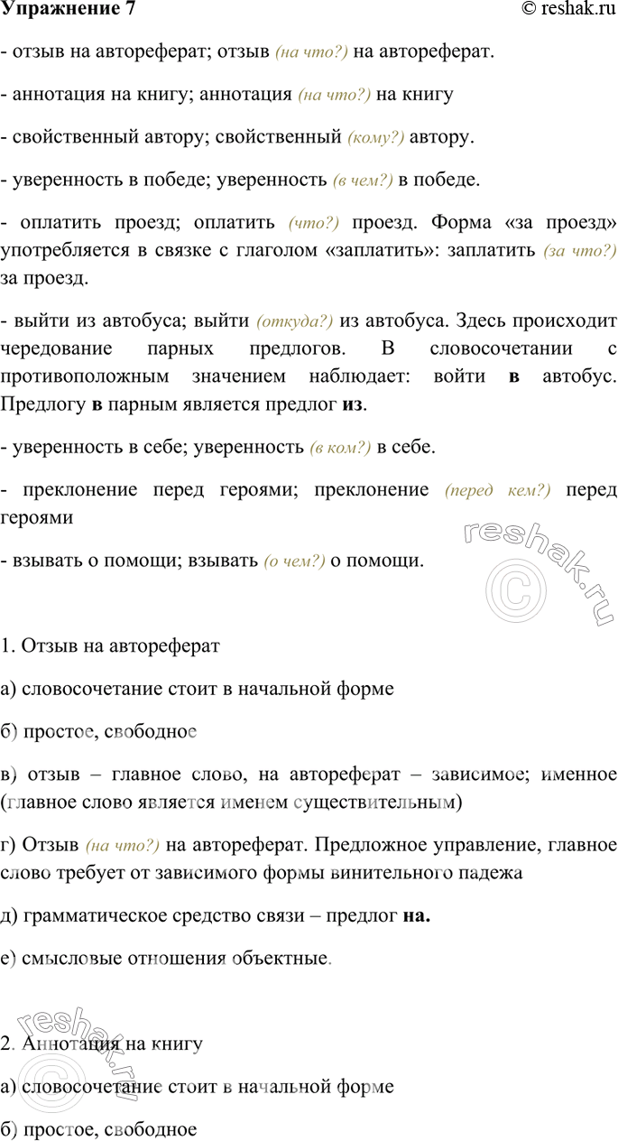 Решение