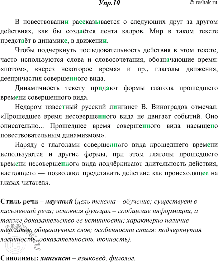 Решение