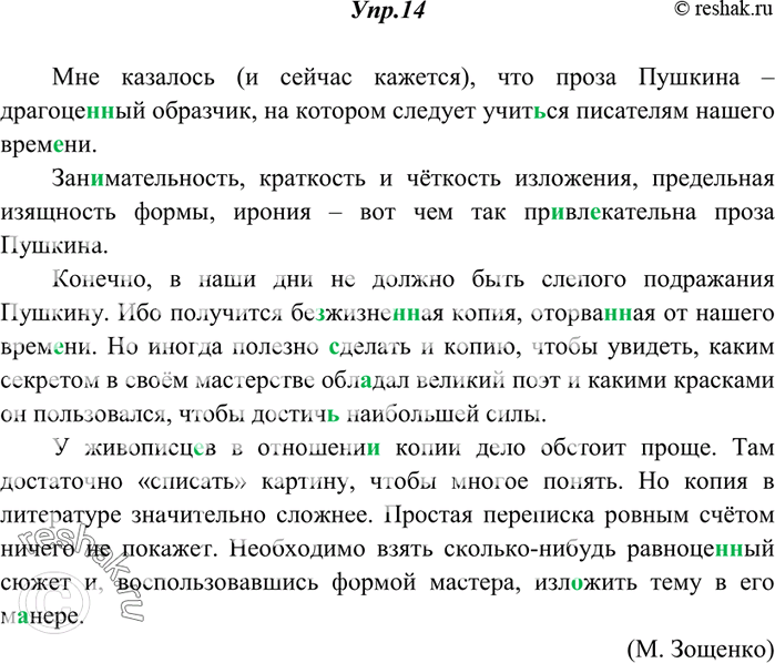 Решение