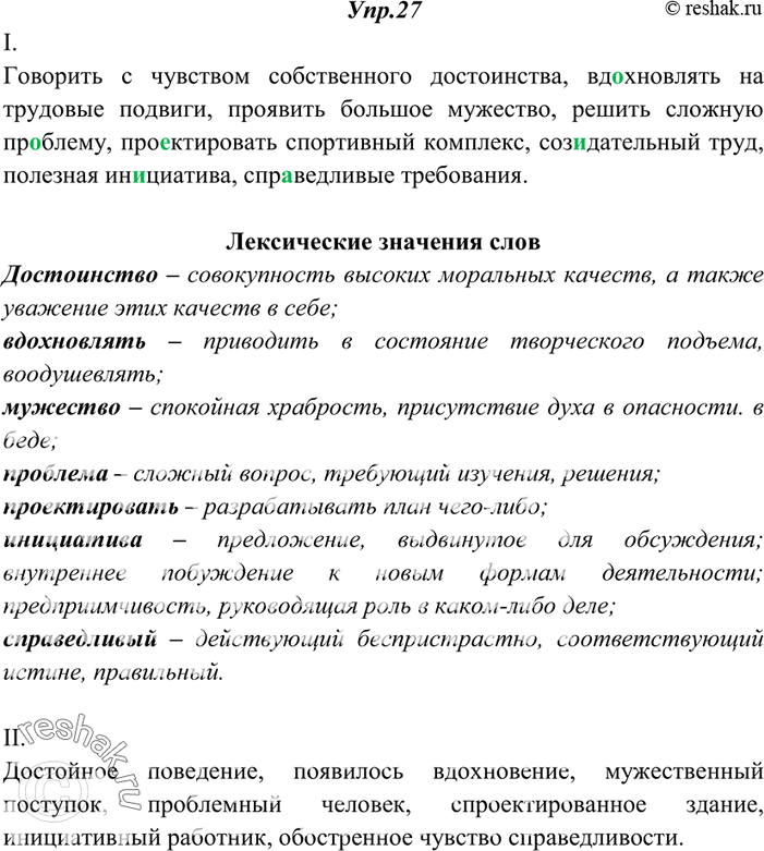 Решение