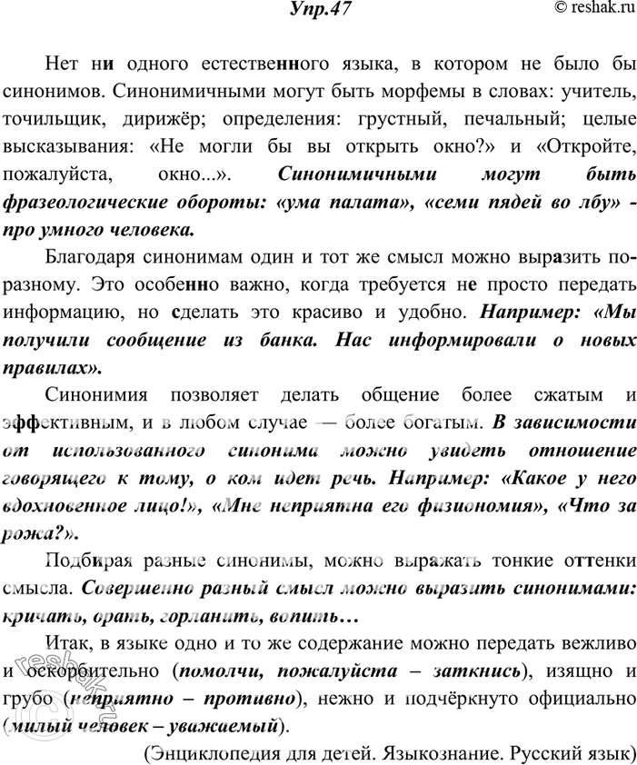 Решение