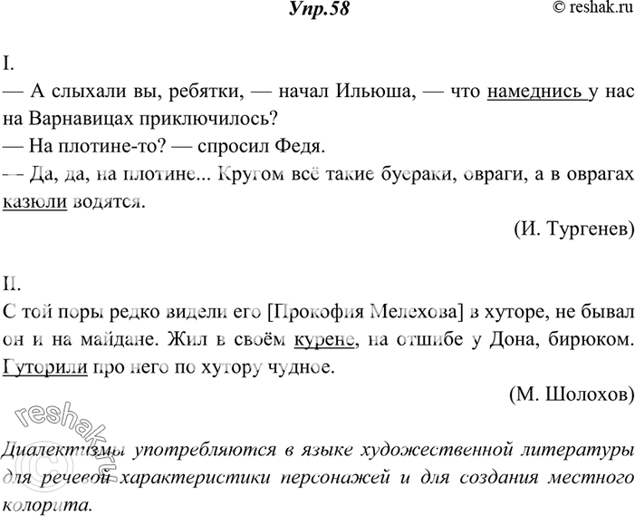 Решение