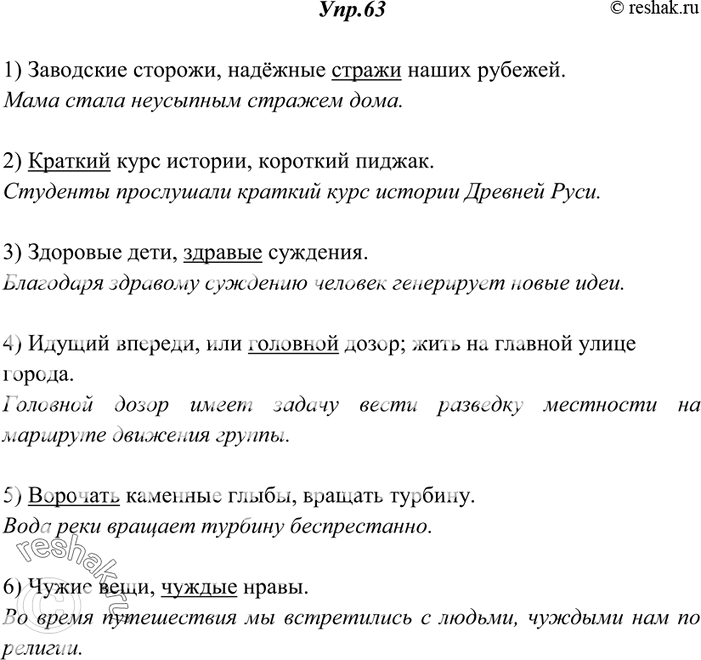 Решение
