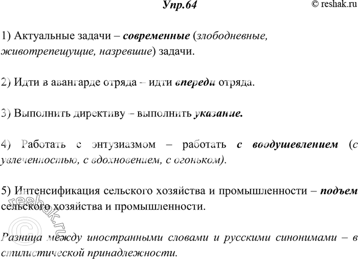 Решение 