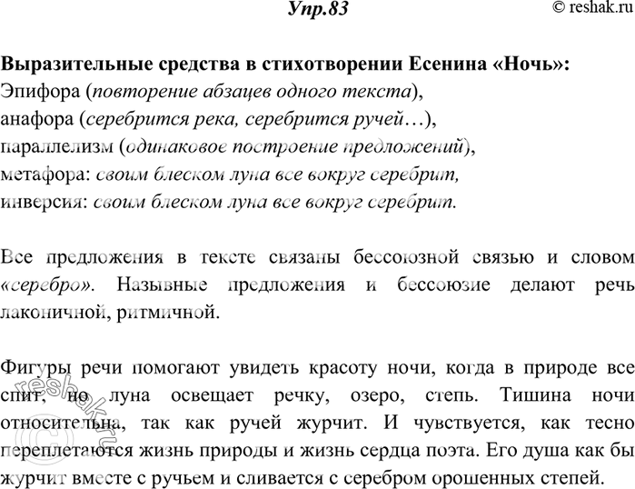 Решение