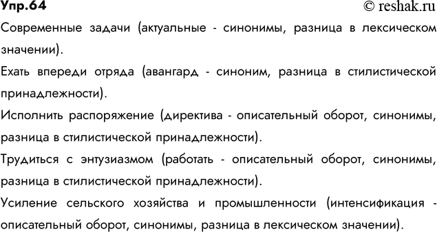 Решение 