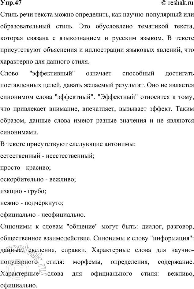 Решение