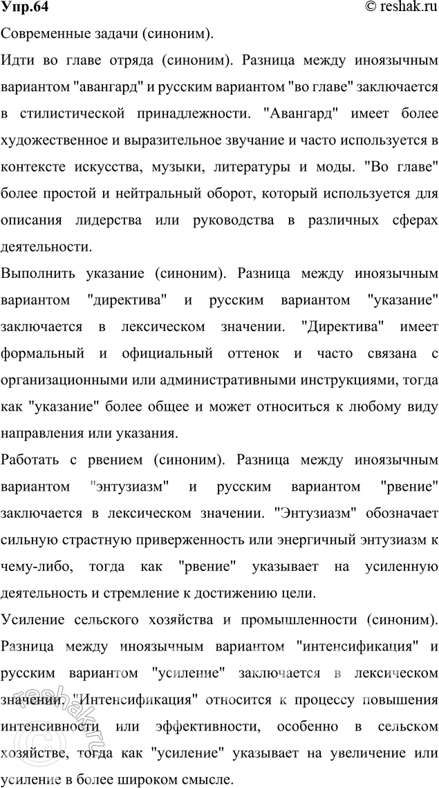 Решение 