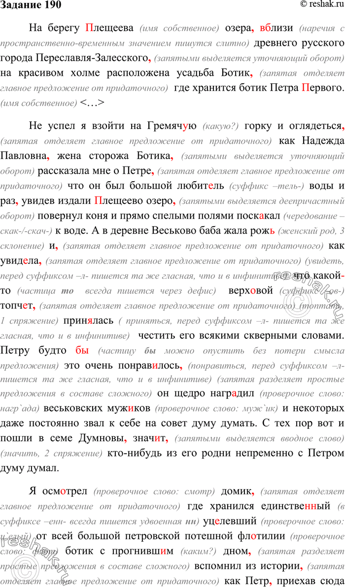Решение